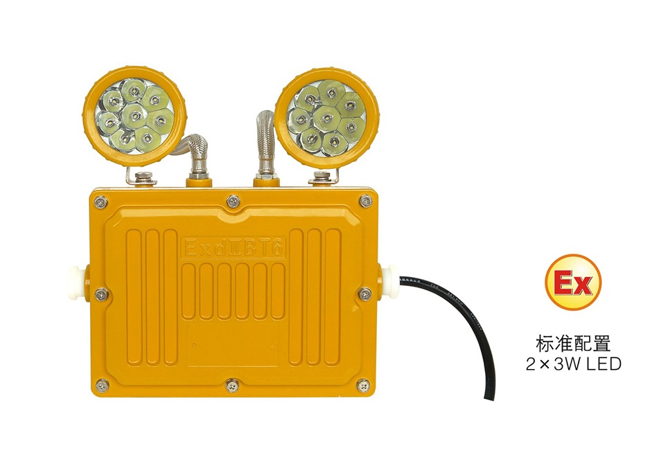 防爆應急照明燈具
